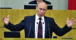 Владимир Путин выступил перед депутатами Госдумы с последним отчетом о свое ...