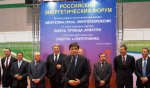 XIII Российский энергетический форум начал свою работу