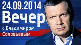 Вечер с Владимиром Соловьевым (24.09.2014) Геноцид народа Украины