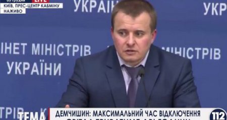Минэнерго: До конца дня Украина намерена заплатить «Газпрому» за 1 млрд куб ...