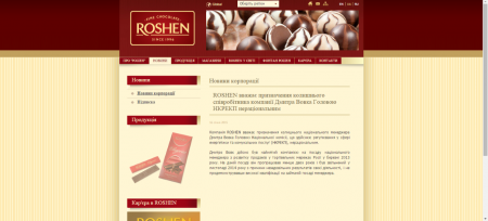 Roshen критикует одно из кадровых решений Порошенко