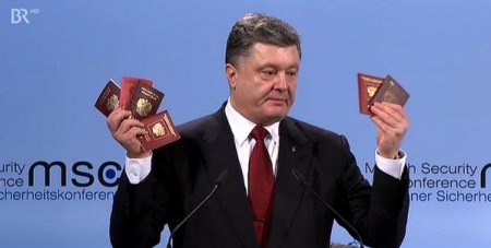 Очередное шоу: теперь Пётр Порошенко привёз в Мюнхен российские паспорта