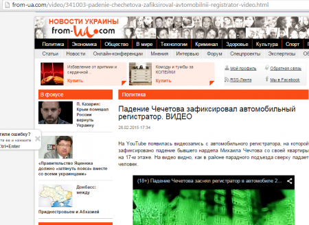 О. Бондаренко: Фейк о Чечетове или Аморальные СМИ