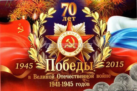 О роли СССР в победе над фашизмом