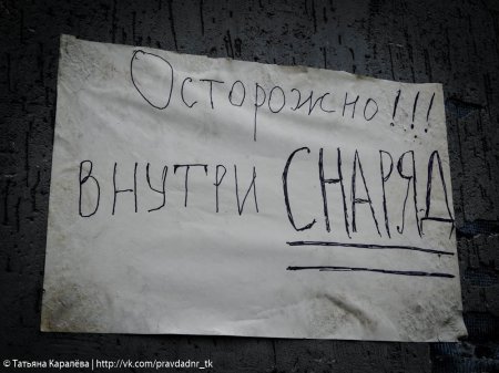 Сводки от ополчения Новороссии 04.05.2015