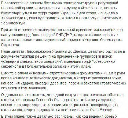 Минобороны России рассмешил "план захвата Украины" от Геращенко