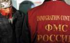 ФМС: в России находится 11 млн мигрантов