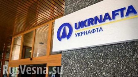 Миноритарии "Укрнафты" подали иск в Стокгольмский суд против Киева по спорному газу