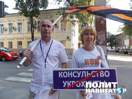 В Ростове пикетировали «консульство Укрохунты»