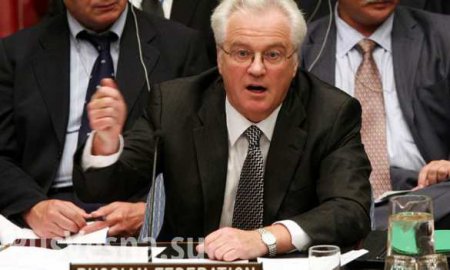 Чуркин назвал не делом Совбеза ООН смена режима в Сирии