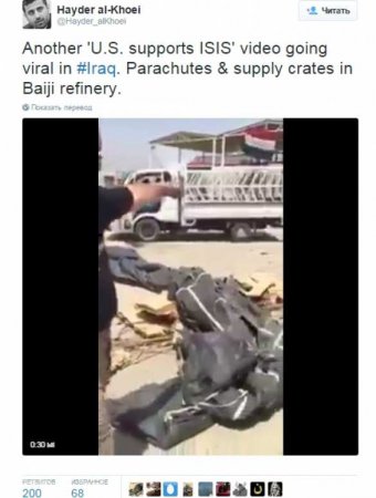 СМИ: Иракцы обвинили США в помощи террористам, обнаружив у ИГ американские парашюты и снабжение