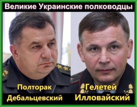 Порошенко присвоил звание генерала армии министру обороны Украины