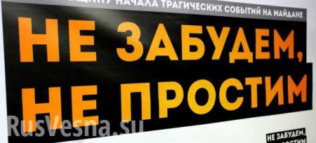 «Не забудем, не простим» — «Антимайдан» провел выставку в Москве (ФОТО, ВИДЕО)