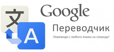 Google Переводчик составил рейтинг популярных и редких языков для перевода среди россиян