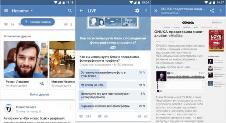 Пользователям соцсети «ВКонтакте» на Android доступна новая версия