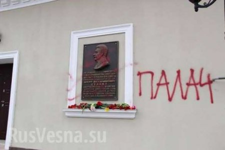В Крыму осквернили мемориальную доску Сталина (ФОТО)