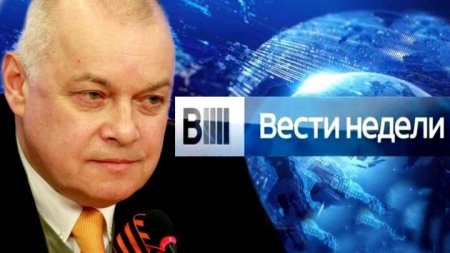 Вести недели с Дмитрием Киселевым 20.03.2016