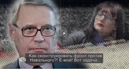 "Яшин - конченая мразь": НТВ показал фильм с интимными видео и прослушкой Касьянова