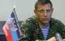 Карателей и бандеровцев на всех не хватит, — Захарченко призвал украинцев с ...
