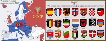 Двунадесять языков: кто напал на СССР в 1941 году