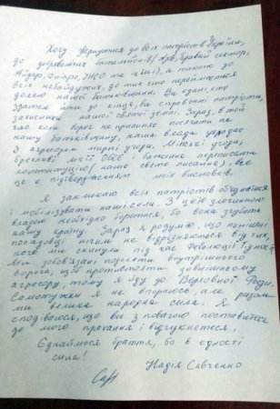 Савченко уже в Донецке? (ФОТО)