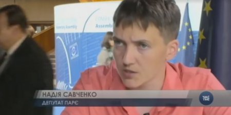 Савченко: помощь Украине оружием может привести к Третьей мировой войне