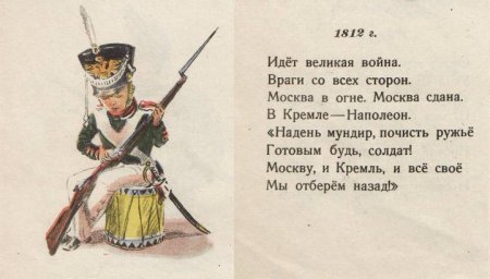 Русские богатыри. «Мурзилка», 1944 г., №1
