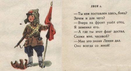 Русские богатыри. «Мурзилка», 1944 г., №1