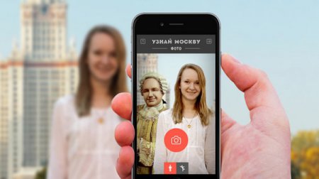 В августе будет запущено приложение «Узнай Москву.Фото» как аналог Pokemon  ...