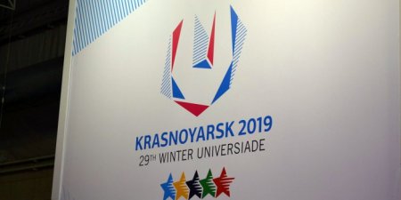 Глава FISU отказался следовать совету МОК и отменять Универсиаду в Красноярске