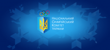 НОК выплатил денежные премии украинским призерам Олимпийских игр