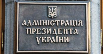 В АПУ отреагировали на заявление Онищенко о финансировании Порошенко