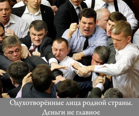 Денег нет: Украинский Минфин не может платить депутатам Рады