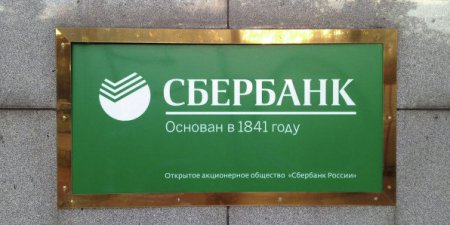 Сбербанк выставил жителю Орла счет на 42 млн рублей по иску 1900 года