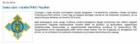 В СНБО отреагировали на заявление о финансировании Турчиновым ополчения ДНР