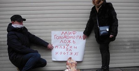 В Москве митинговали против отмечаемой в Украине годовщины Голодомора