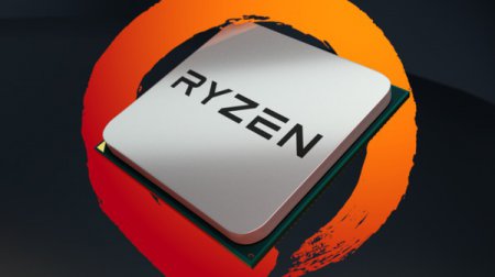 Процессоры AMD Ryzen поступят в