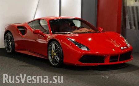 Продажи Ferrari в России по итогам 2016 года увеличились на 60%