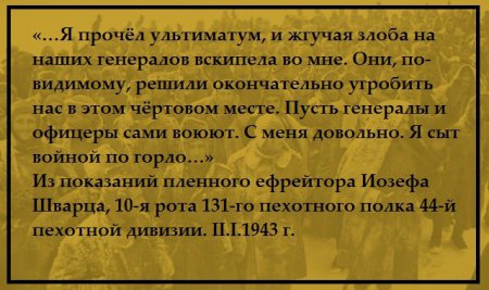 Освобождение Сталинграда: операция «Уран»