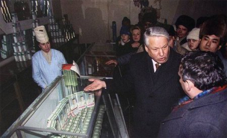«Ельцин-центр» — трибуна для бандеровцев? (ФОТО)