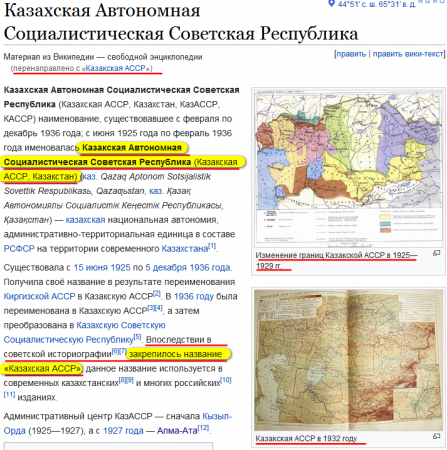 История появления Казахстана