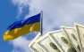 Украина погружается в долговую яму: госдолг вырос до $74,31 млрд