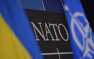 Украина ведет переговоры с НАТО по поставкам оружия