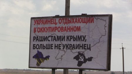 Ад на украинско-крымской границе