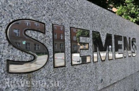 Ситуация с Siemens имеет два важных плюса для России, — эксперт