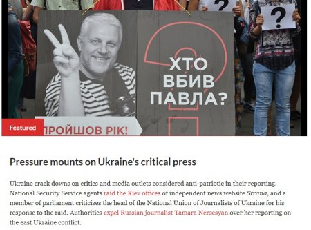 Комитет защиты журналистов заявил о давлении на прессу в Украине