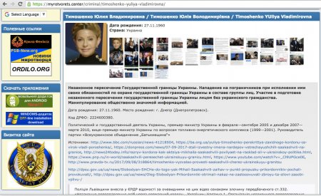 «Миротворец» внутренних проблем: как Саакашвили и Тимошенко стали «сепаратистами»