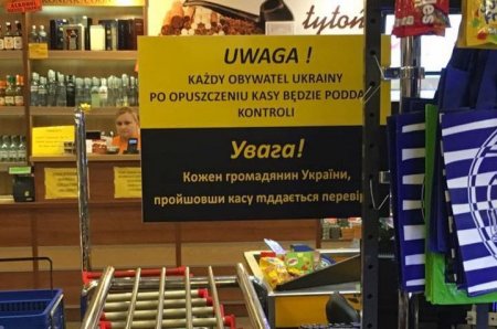 В Польше владелец супермаркета ввел проверку для украинцев, – СМИ