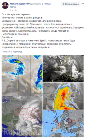 «Красавец-циклон»: на Украине объявлено штормовое предупреждение (ФОТО)