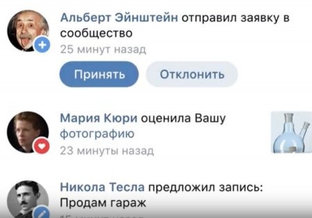 Во «ВКонтакте» обновили приложение VK Admin для iOS